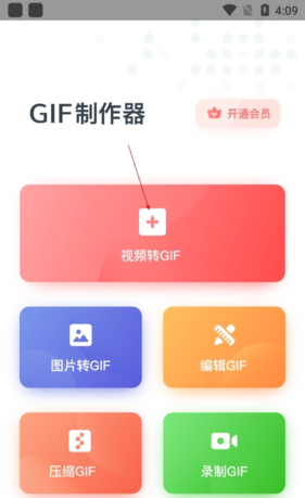 《gif制作器》制作视频动图教程
