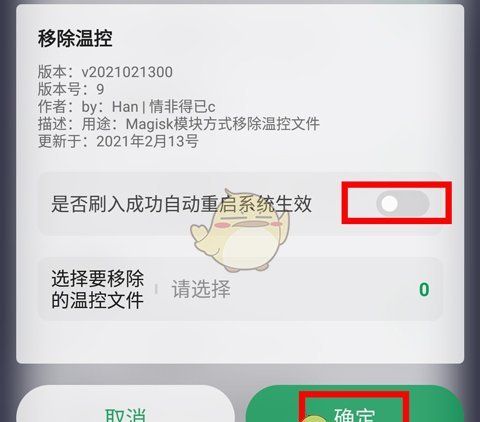 《搞机助手》模块使用教程
