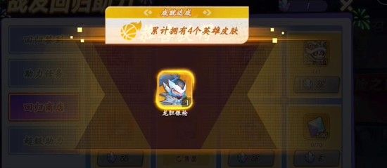 《灌篮军团》龙胆银枪获取攻略