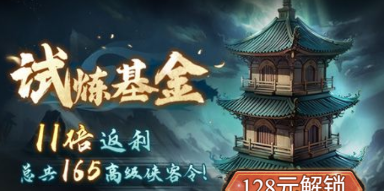 古龙群侠录高性价比战力飞跃秘籍