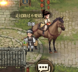 古龙群侠录剧情道具获取及使用流程