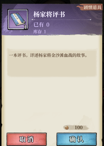 古龙群侠录剧情道具获取及使用流程