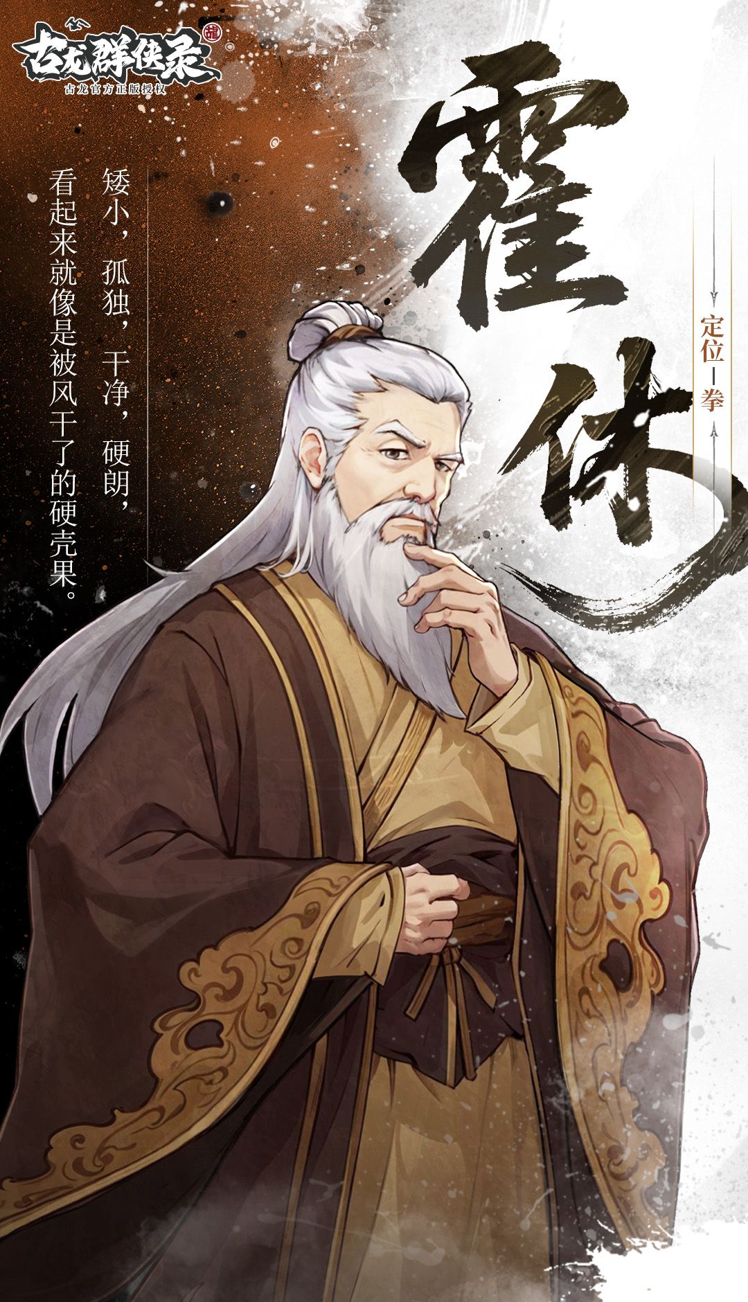 古龙群侠录人物图鉴大全