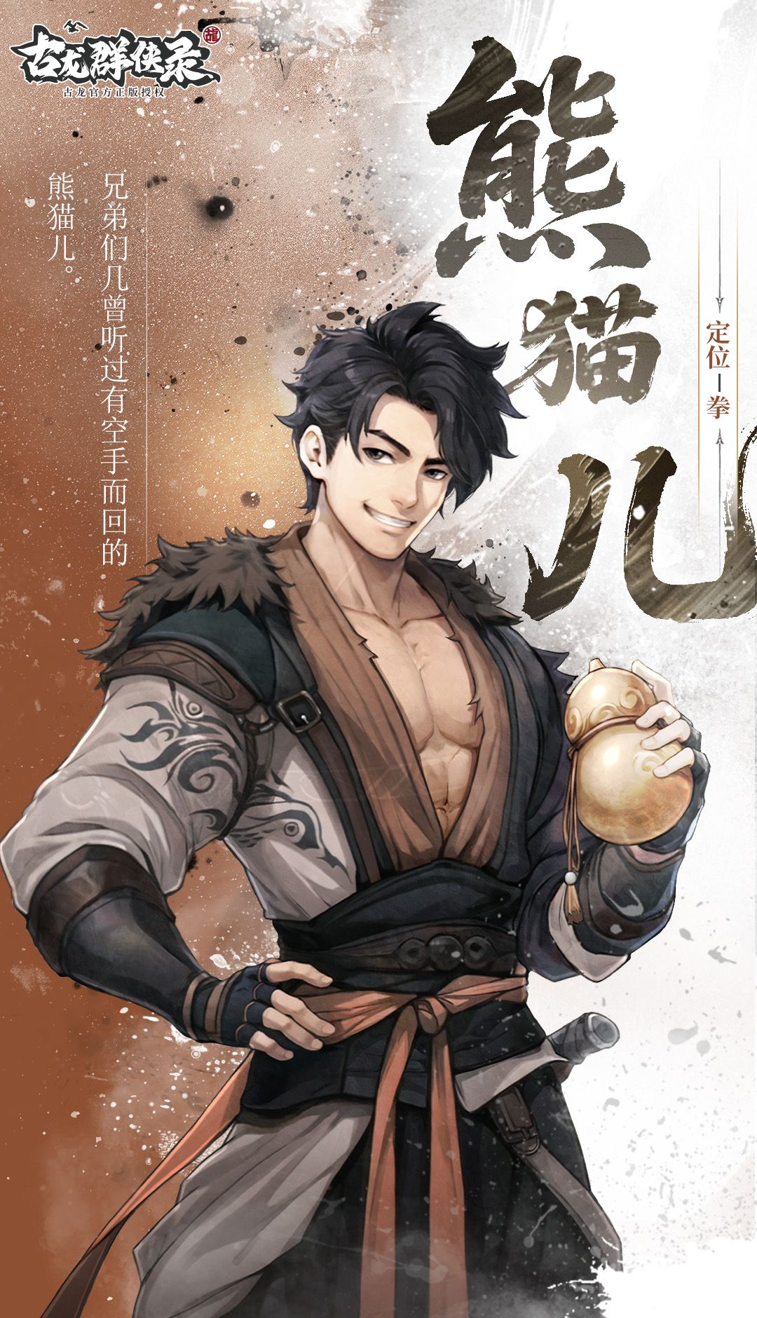 古龙群侠录人物图鉴大全