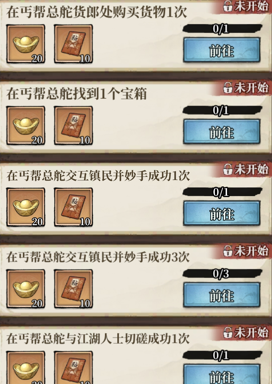 古龙群侠录探索度获取途径