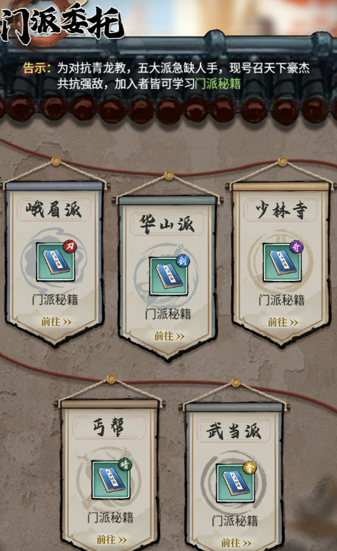 古龙群侠录探索度获取途径