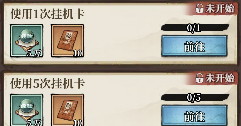 古龙群侠录探索度获取途径