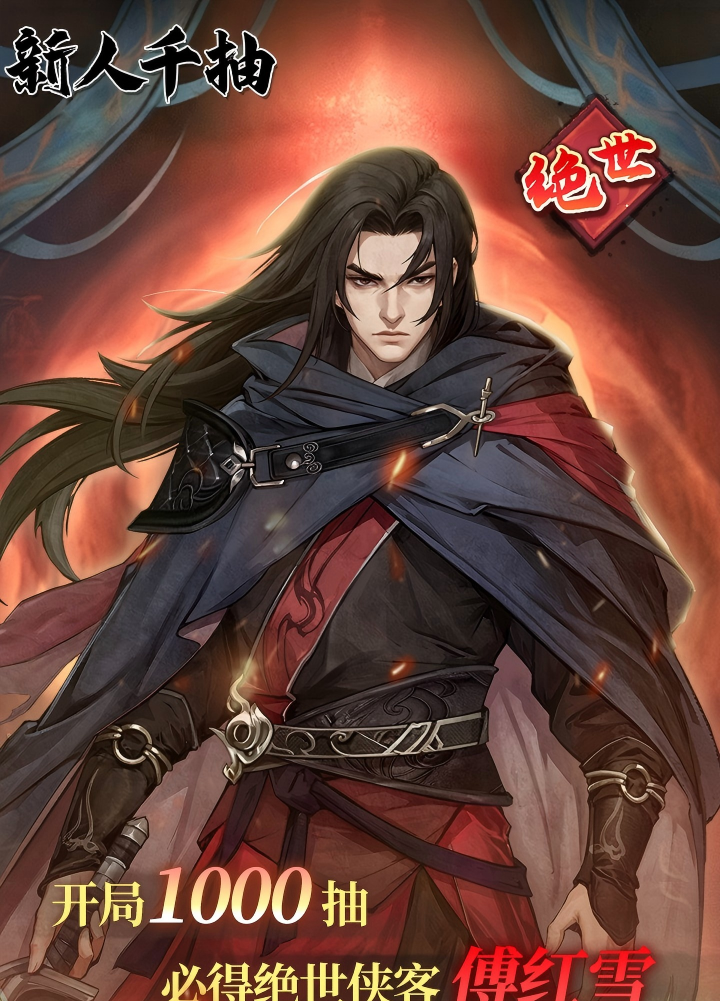 古龙群侠录侠客强度及选择推荐