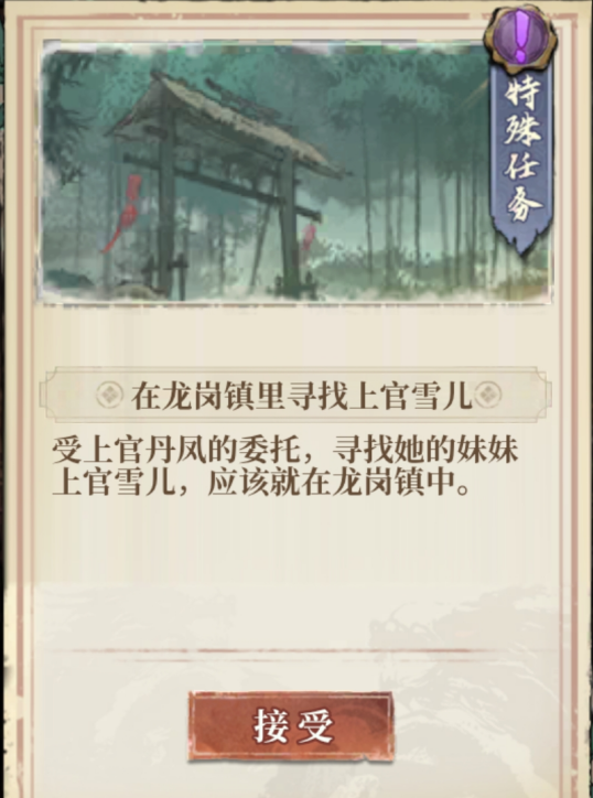 古龙群侠录邀请侠客组队攻略