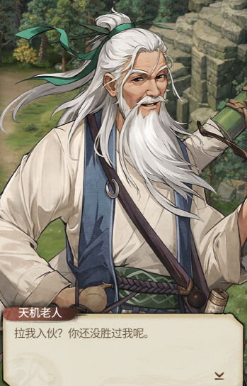 古龙群侠录邀请侠客组队攻略