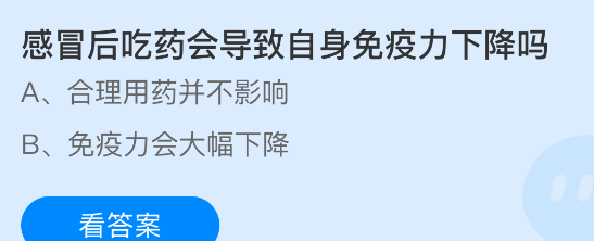 感冒后吃药会导致自身免疫力下降吗