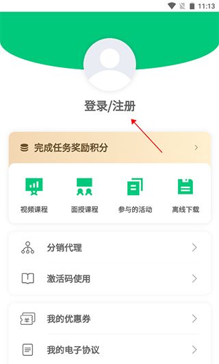 格木教育app课程购买方法