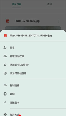 《Google Docs》下载到本地教程