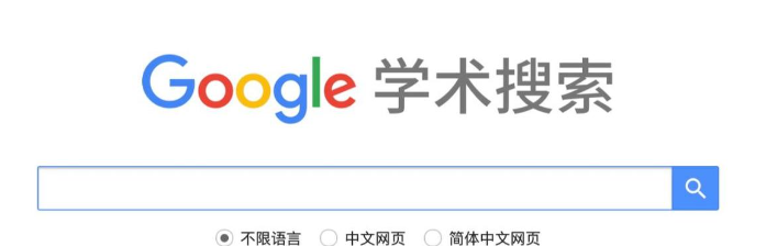 googlescholar官网入口