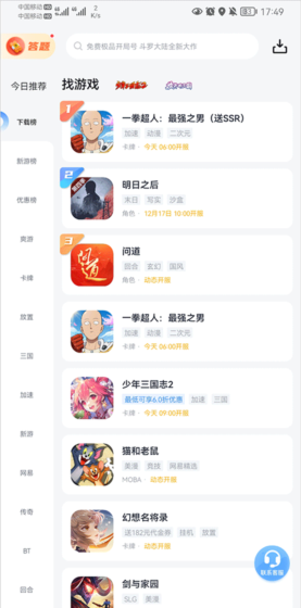 《果盘游戏》卖号方法介绍