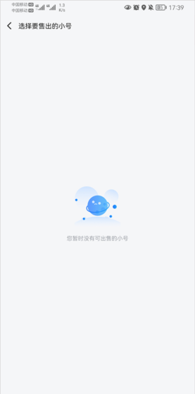 《果盘游戏》卖号方法介绍