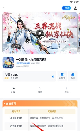 《果盘游戏》下载游戏方法