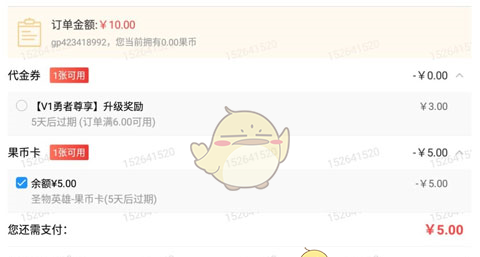 《果盘游戏》优惠充值方法