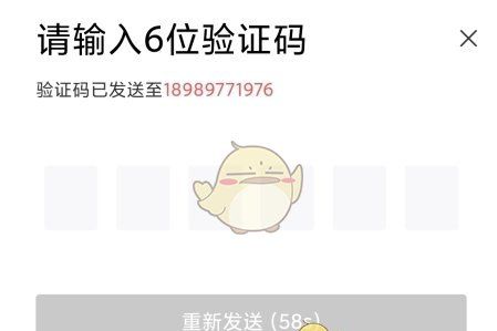 《国聘》注册账号方法