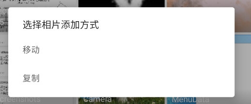 果仁相册app新建相册方法