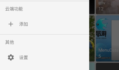 果仁相册app云端备份教程