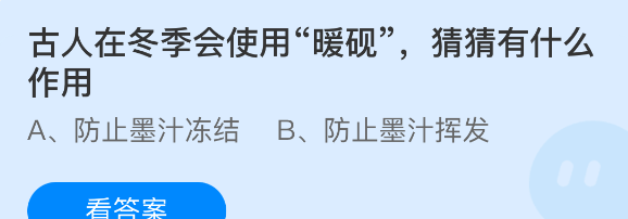 古人在冬季会使用暖砚猜猜有什么作用