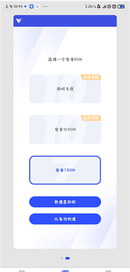 《光速虚拟机》导入应用教程