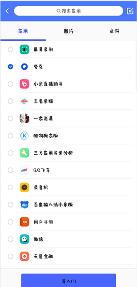 《光速虚拟机》导入应用教程