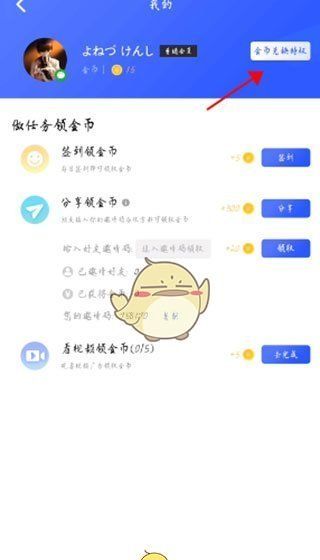 《光速虚拟机》开启root教程