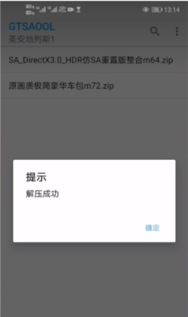 《gtsaool》导入模组教程