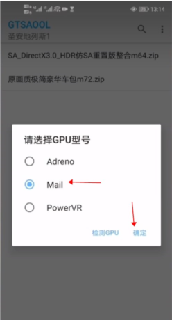 《gtsaool》导入模组教程