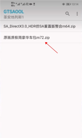 《gtsaool》导入模组教程
