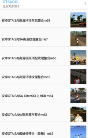 《gtsaool》使用教程