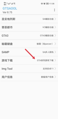 《gtsaool》下载游戏教程