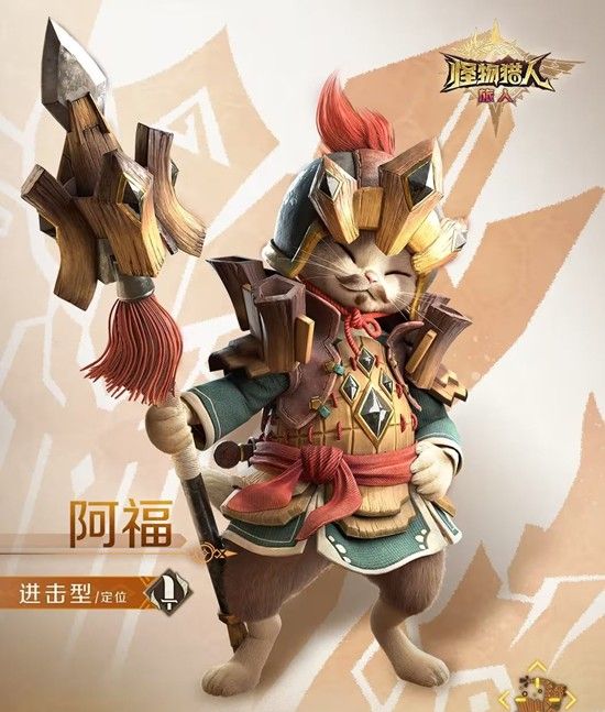 《怪物猎人：旅人》欧阳拓介绍