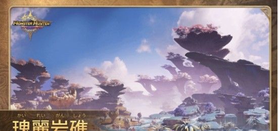 《怪物猎人：旅人》融石用法介绍