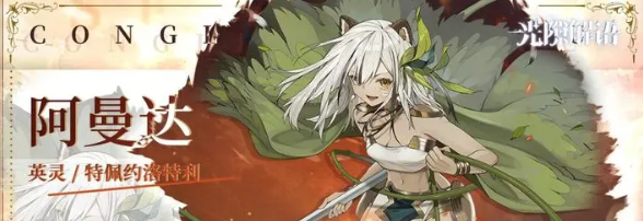 《光隙解语》新手开局角色推荐