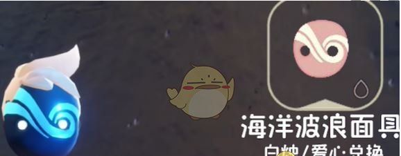 《光遇》2025海洋日物品兑换图一览