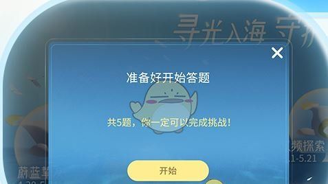 《光遇》五一活动汇总