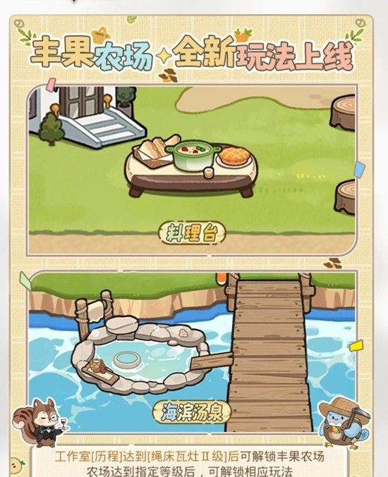 《光与夜之恋》丰果农场攻略