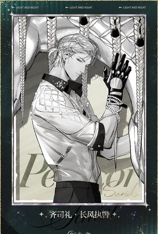 《光与夜之恋》光夜疾影狂想曲转盘卡抽取攻略