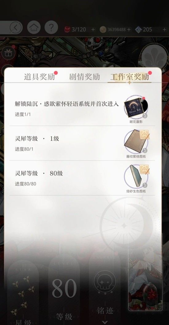 《光与夜之恋》羁梦幻谕惑欲氪金攻略