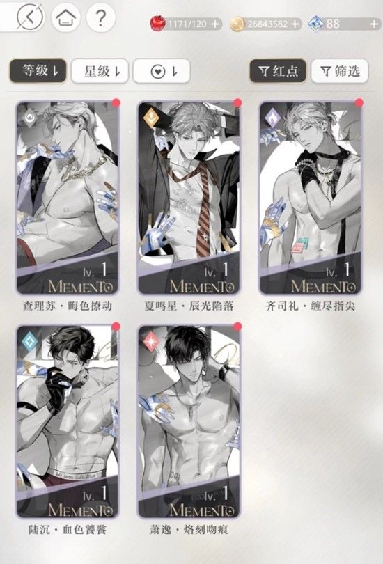 《光与夜之恋》疾影狂想曲十抽拿下转盘卡攻略