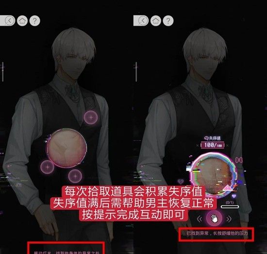 《光与夜之恋》朽梦虚悬玩法攻略