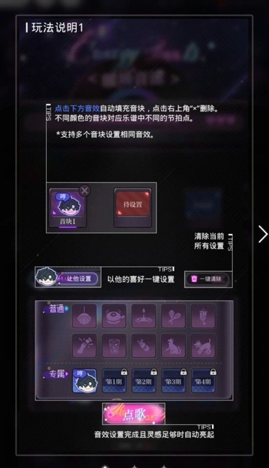 《光与夜之恋》萧逸驰野限时活动介绍