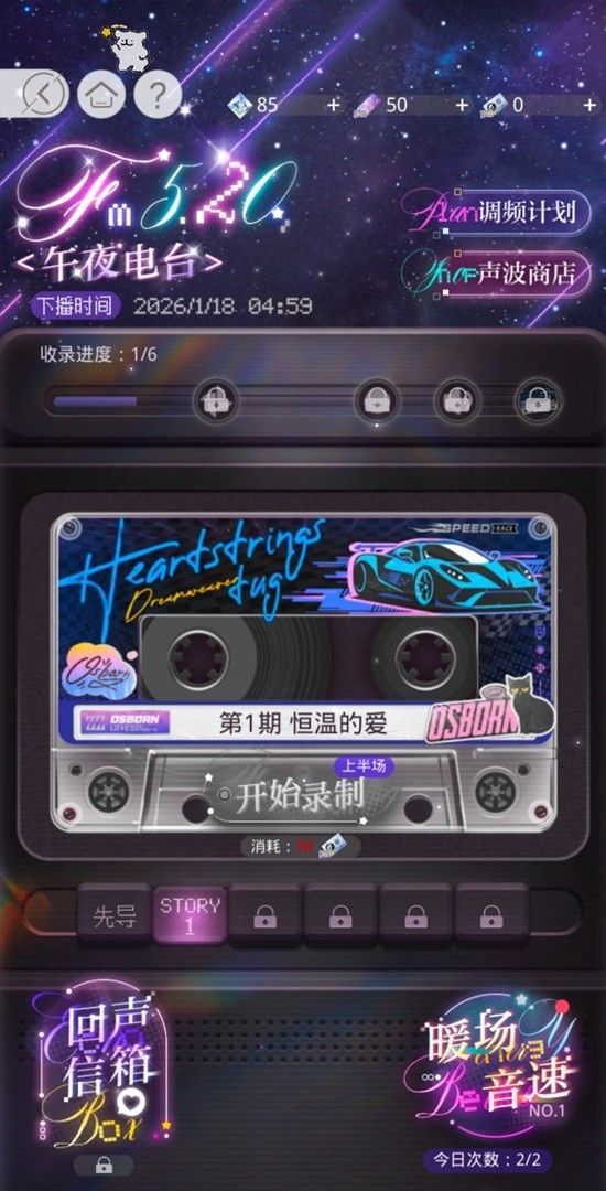 《光与夜之恋》萧逸驰野限时活动介绍