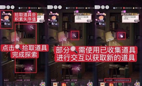 《光与夜之恋》众相之墟玩法介绍