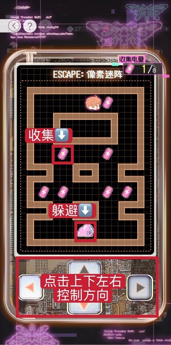 《光与夜之恋》众相之墟玩法介绍