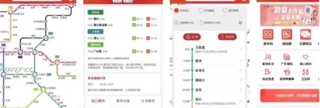 广州地铁app羊城通绑定方法