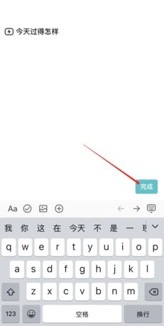 《格志日记》更换问题方法